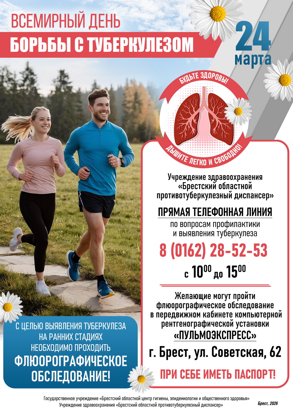 TuberculosisDay 2026