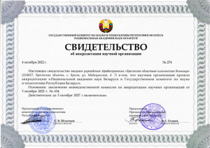 Основные результаты научной, научно-технической и инновационной деятельности УЗ «Брестская областная клиническая больница» за 2022 г.