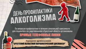 26 июня - Международный день борьбы со злоупотреблением наркотическими средствами и их незаконным оборотом